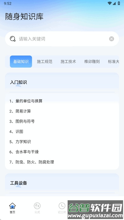 悟空工具盒最新版截图3