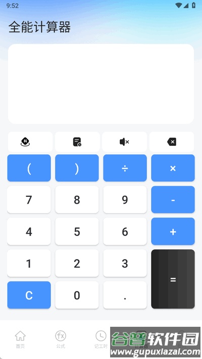 悟空工具盒最新版截图4