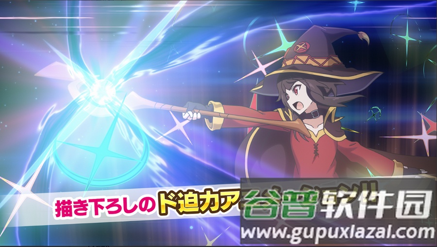 为美好的世界献上祝福修改版截图2