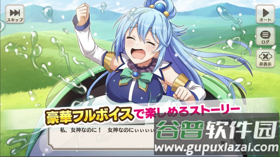 为美好的世界献上祝福修改版截图3