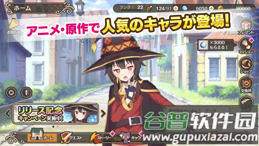 为美好的世界献上祝福修改版截图4