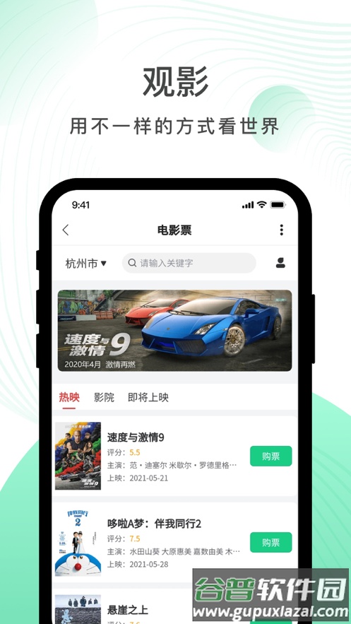 运动世界校园版截图3