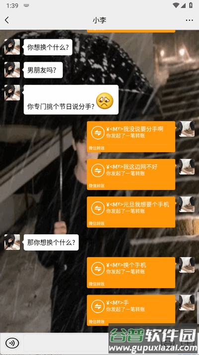 微信自动聊天模拟器免费版截图1