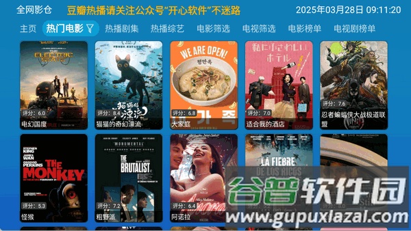 全网影仓TV电视版截图2