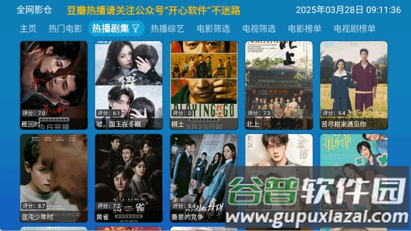 全网影仓TV电视版截图3