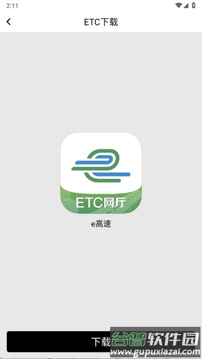 奥智行app官方版截图1