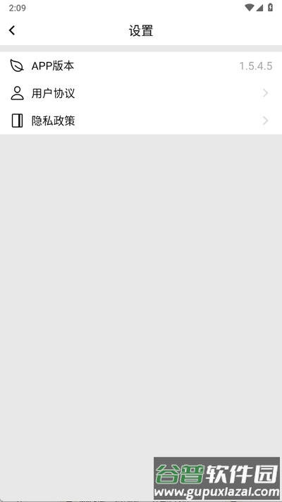 奥智行app官方版截图2