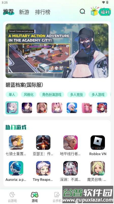 去云吧云手机截图2