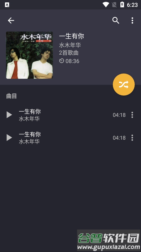 Pulsar+音乐播放器免费版截图2