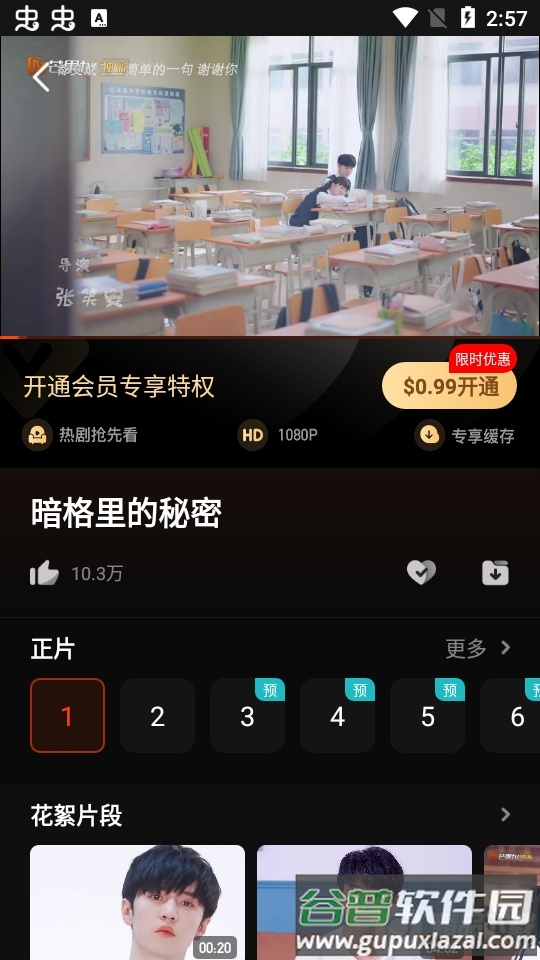 芒果TV国际版(MangoTV)截图2