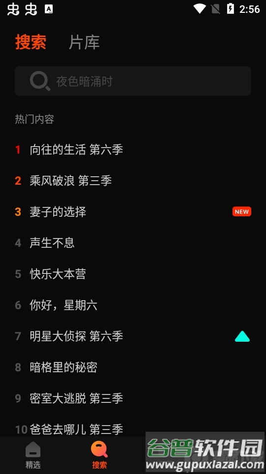 芒果TV国际版(MangoTV)截图3