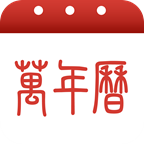 万年历农历app手机免费版v2.2.9