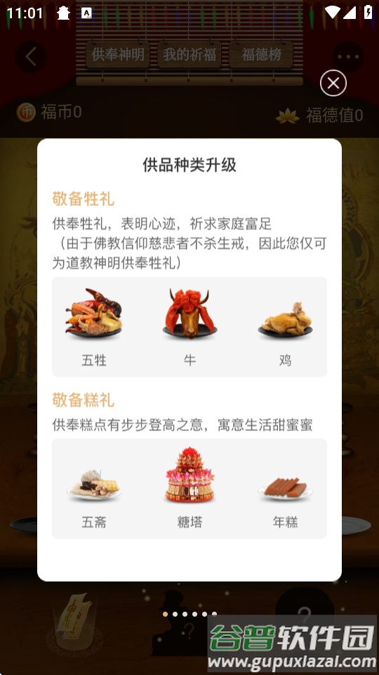 万年历农历app手机免费版截图3