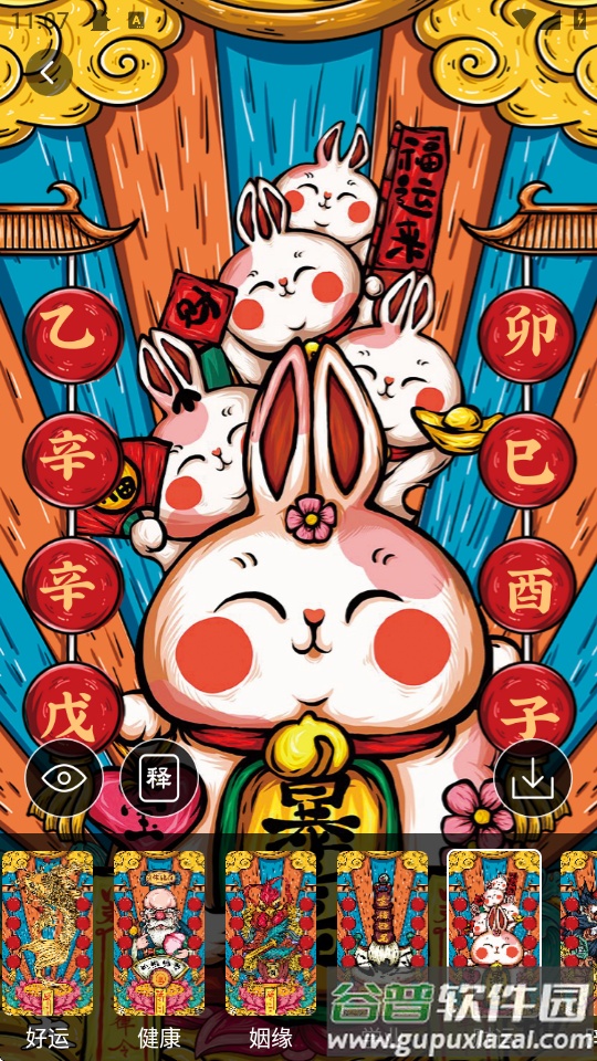 万年历农历app手机免费版截图6