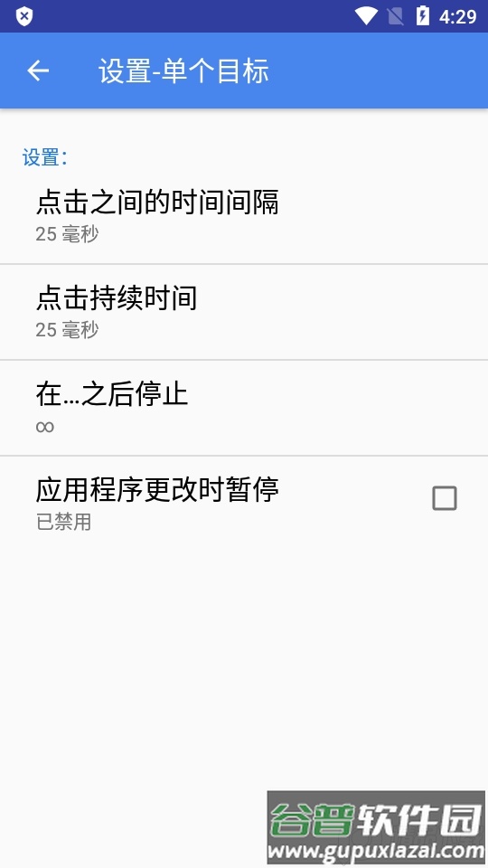 quicktouch自动点击器免费版截图1