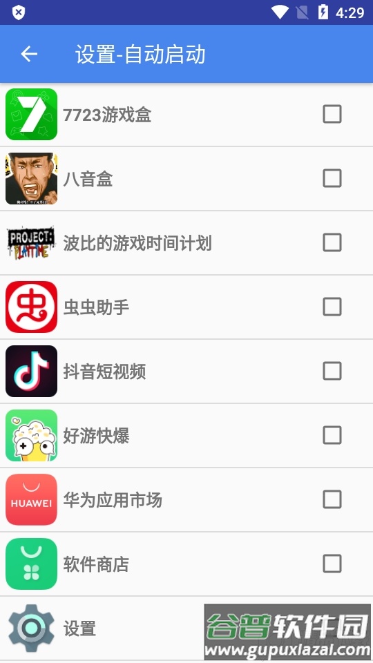 quicktouch自动点击器免费版截图3