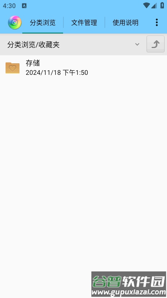 风云格式工厂手机客户端截图1