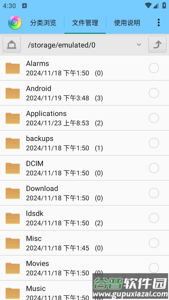 风云格式工厂手机客户端截图2