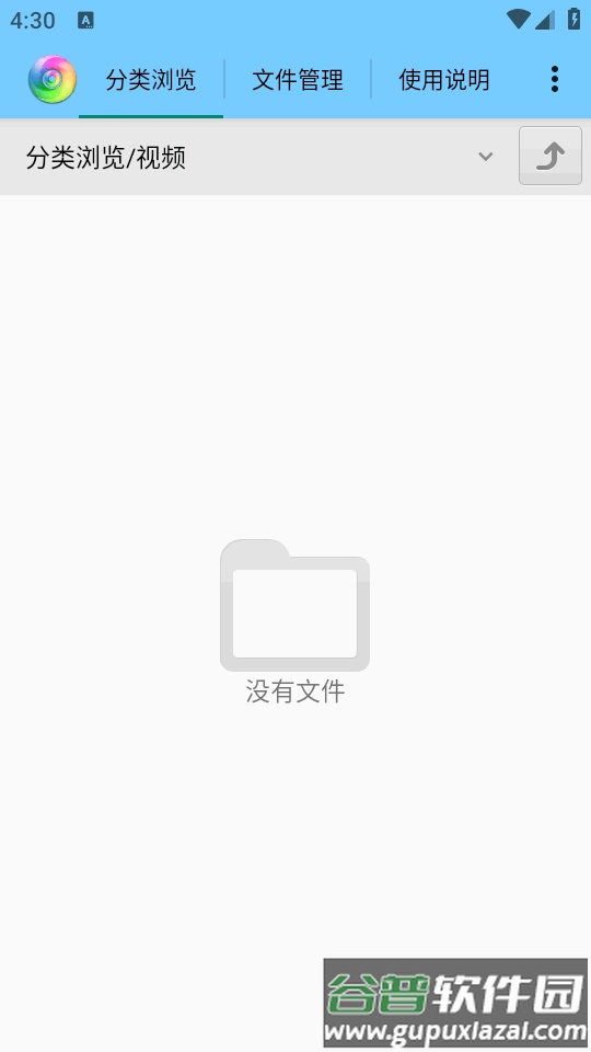 风云格式工厂手机客户端截图3