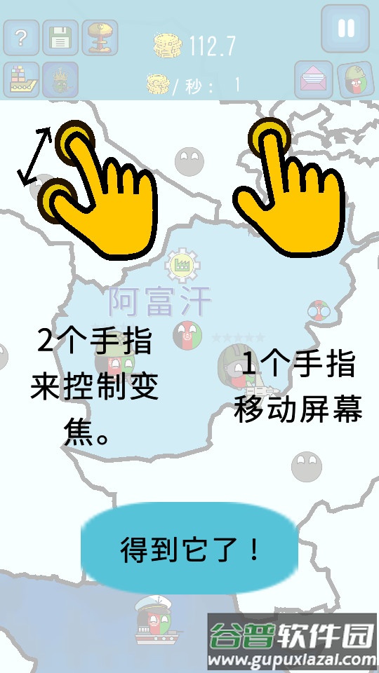 Dictators No Peace最新版截图1