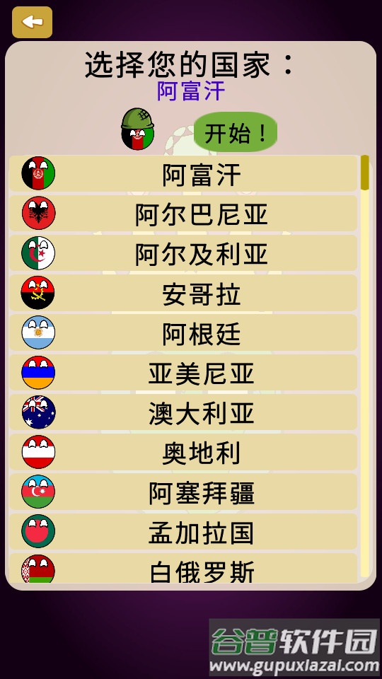 Dictators No Peace最新版截图3