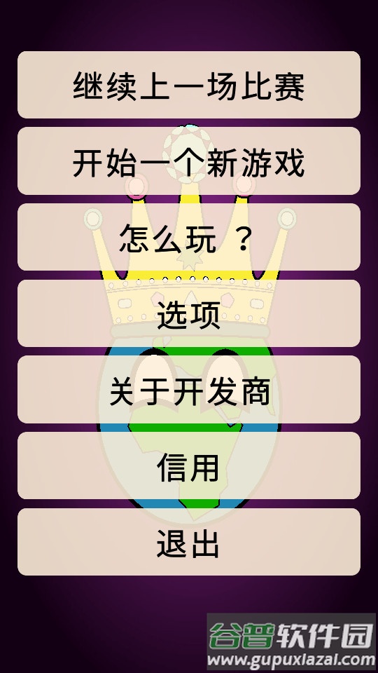 Dictators No Peace最新版截图4