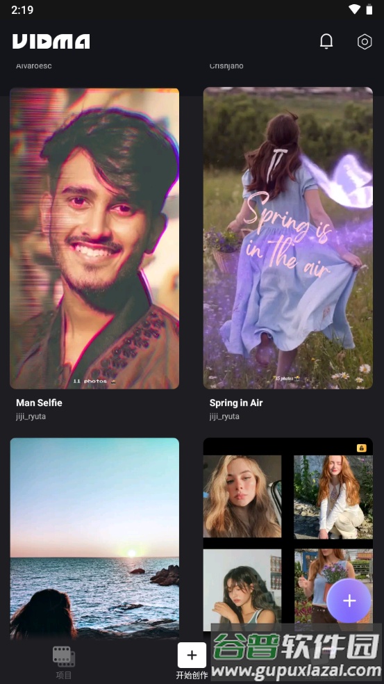 Vidma pro视频编辑器高级版截图2