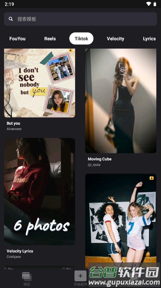 Vidma pro视频编辑器高级版截图3