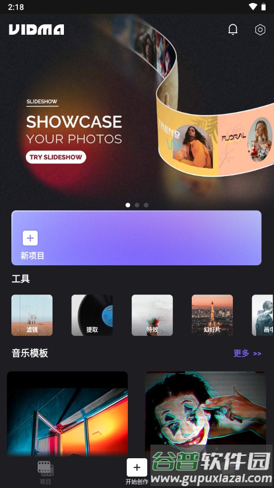 Vidma pro视频编辑器高级版截图6