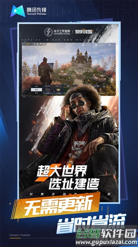 黎明觉醒生机云游戏app官方版截图3