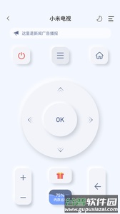 八爪鱼遥控器最新版截图2