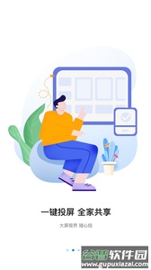 八爪鱼遥控器最新版截图3