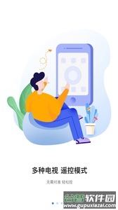 八爪鱼遥控器最新版截图4