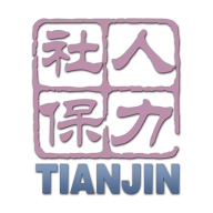 天津人力社保app正版v2.0.21