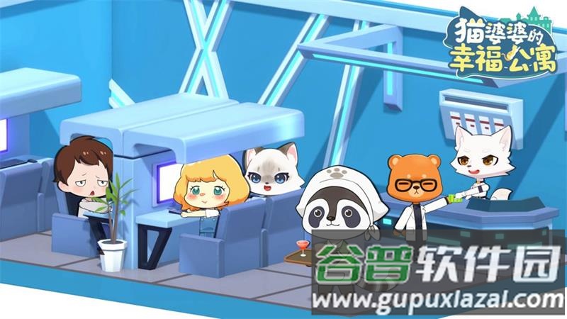 猫婆婆的幸福公寓官方版截图2