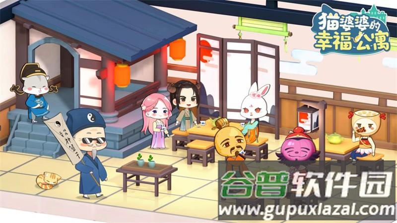 猫婆婆的幸福公寓官方版截图4