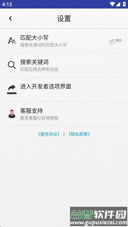 小息apk应用管理截图3