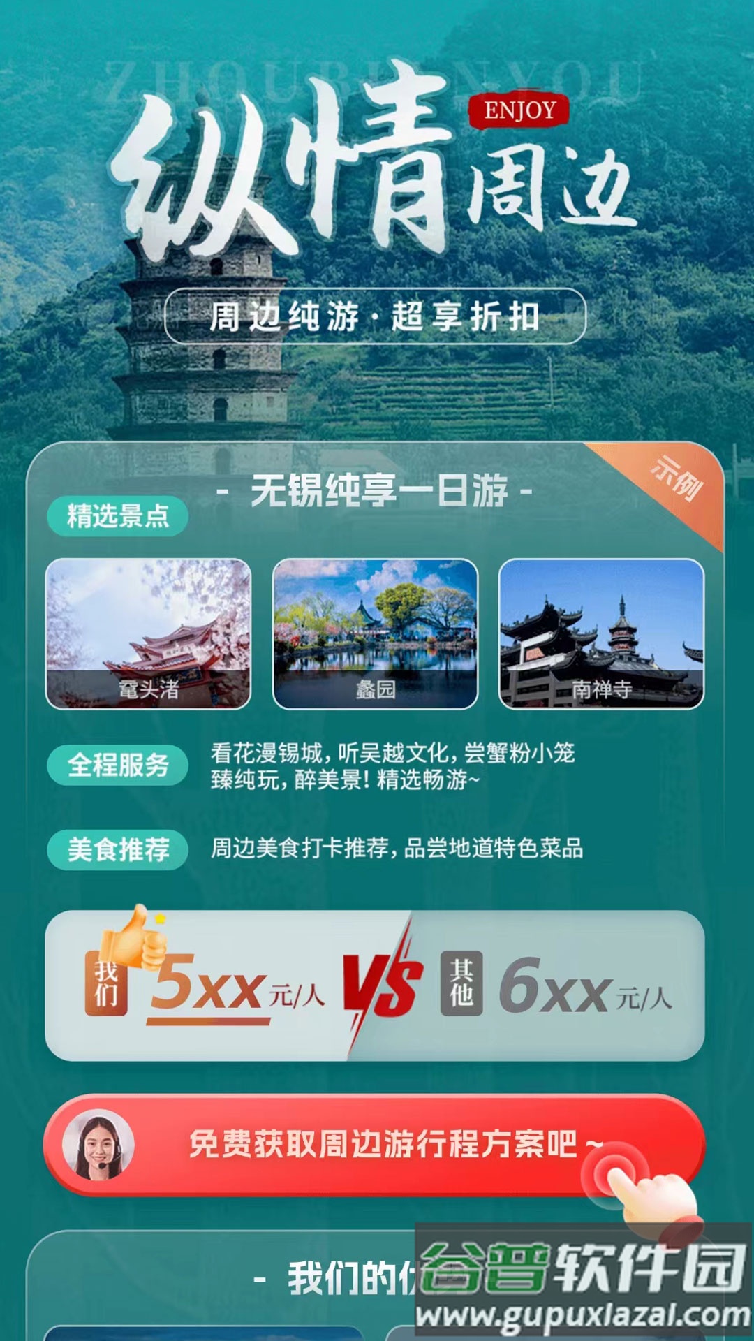 粤企行app手机版截图3