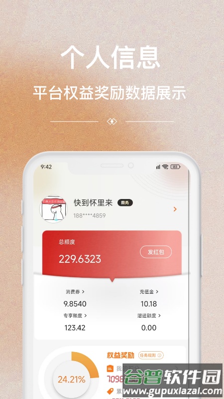 哥小兔app官方最新版截图1