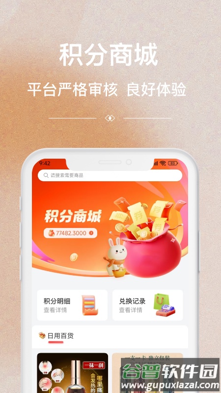 哥小兔app官方最新版截图4