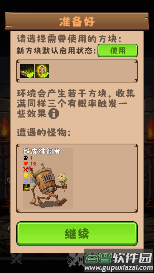 三之地下城最新版截图1