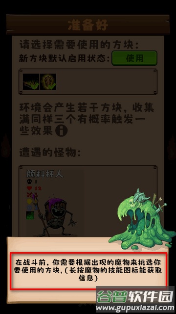 三之地下城最新版截图3