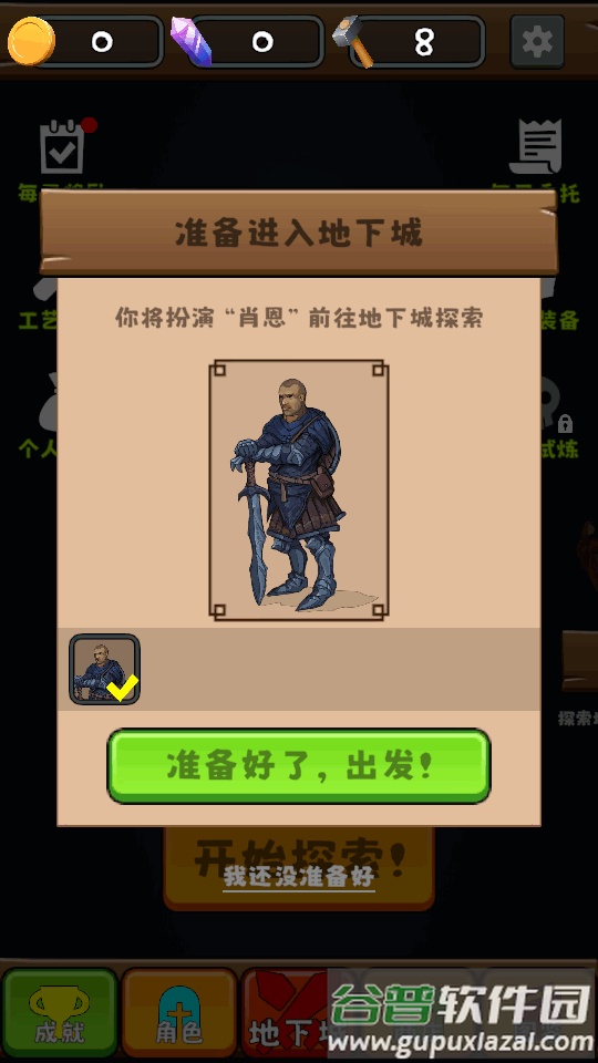 三之地下城最新版截图4