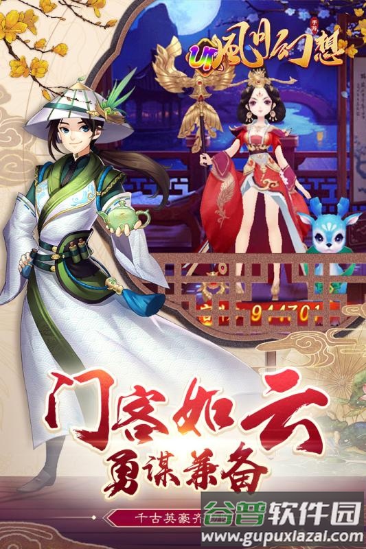 风月幻想手游截图2