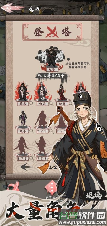 永劫妖塔游戏截图1