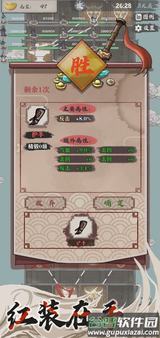 永劫妖塔游戏截图2