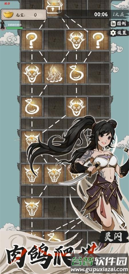 永劫妖塔游戏截图5