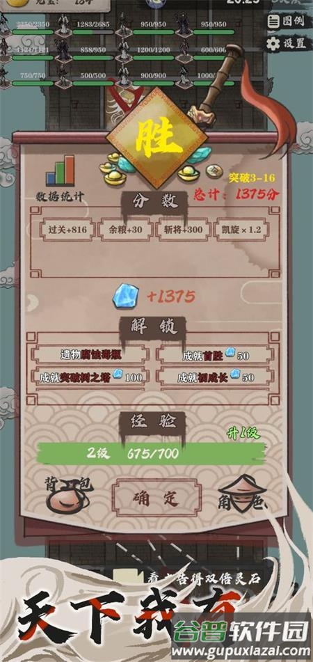 永劫妖塔游戏截图7