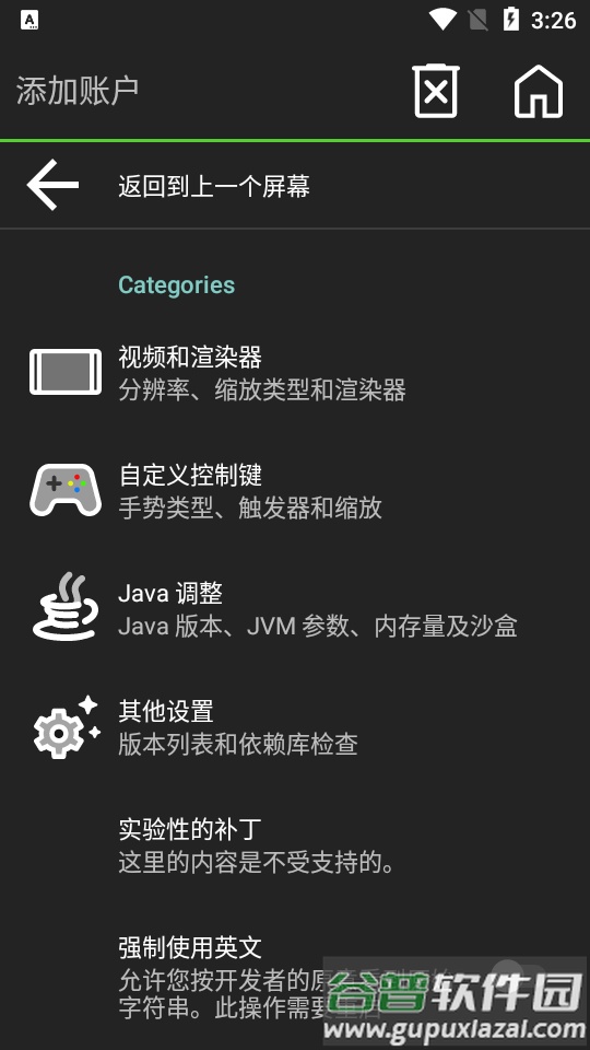 我的世界java版手机最新版(PojavLauncher Plus)截图1