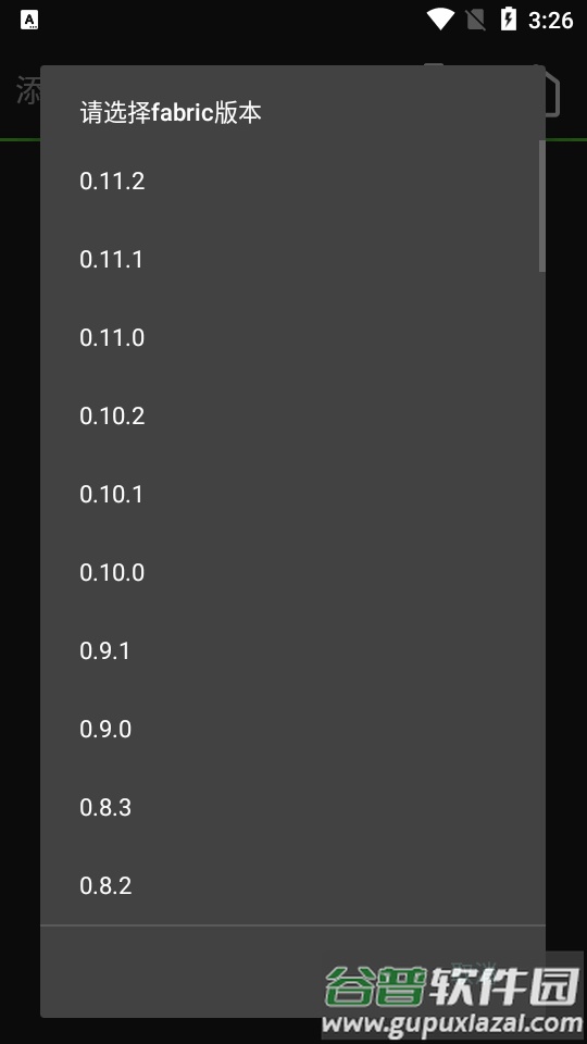 我的世界java版手机最新版(PojavLauncher Plus)截图2